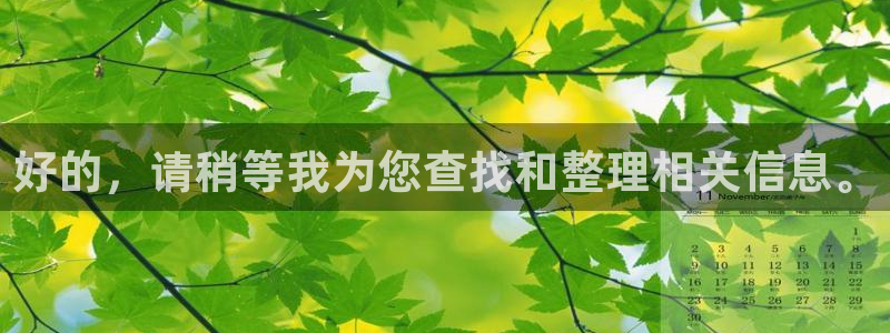 98影院首页：好的，请稍等我为您查找和整理相关信息。